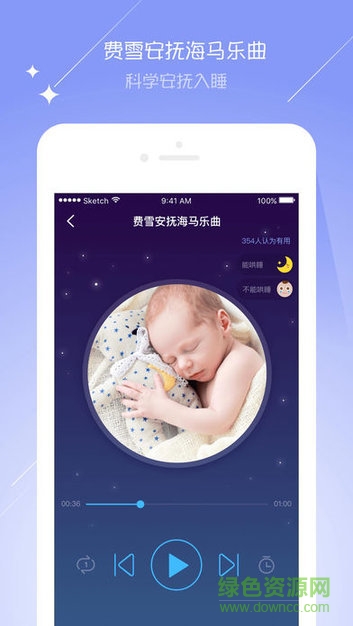 宝宝哄睡大师怎么登陆