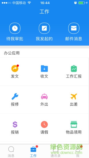 杭州滨江智慧教育平台家长版