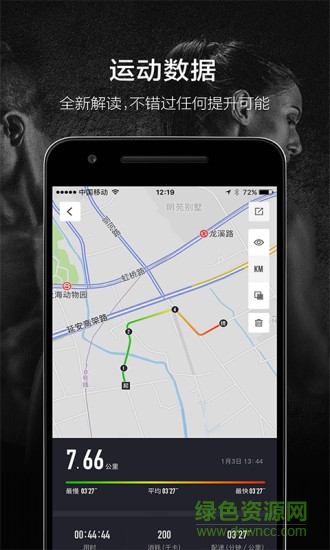 云镶运动手环app