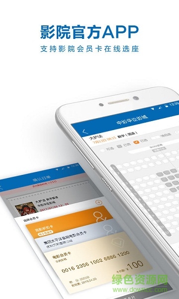 中影华臣影城app