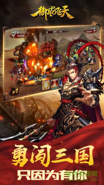 御龙飞天乐嗨嗨