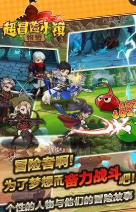 超冒险小镇物语变态版