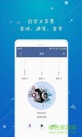 手机游戏语音变声器