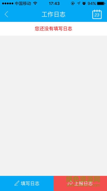 临沂市履职考评系统app