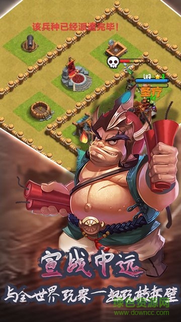 乱世纷争公益服