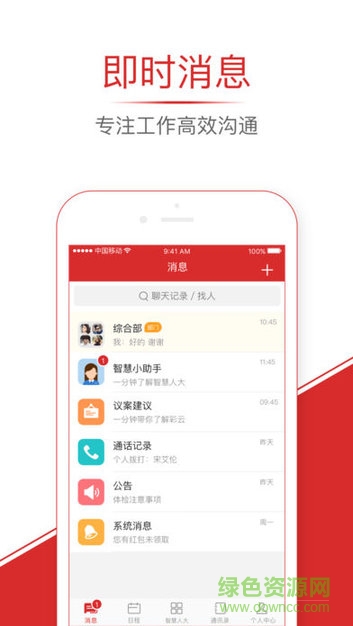 浙江人大履职app 浙江人大代表履职平台
