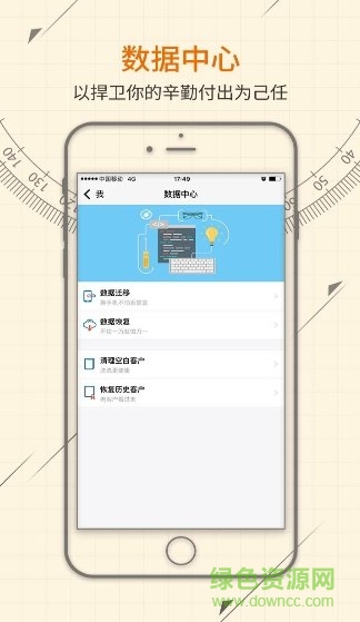 圆方量尺宝下载