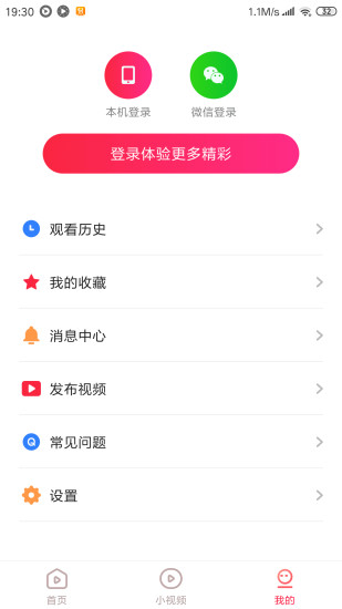 热火视频下载安装