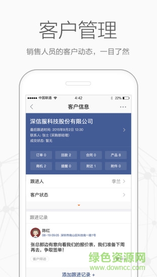 口袋助理定位app