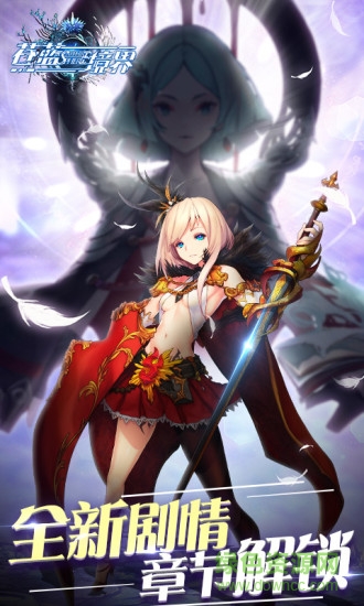 苍蓝境界bilibili版