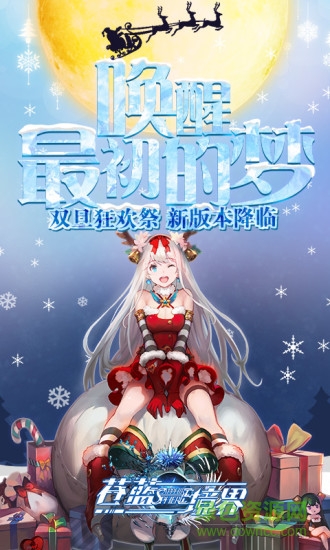 苍蓝境界bilibili客户端