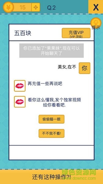 我去还有这种操作2无限提示 我去还有这种操作2