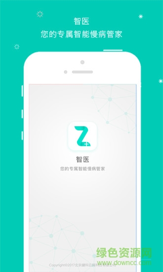 智医大众版中研院