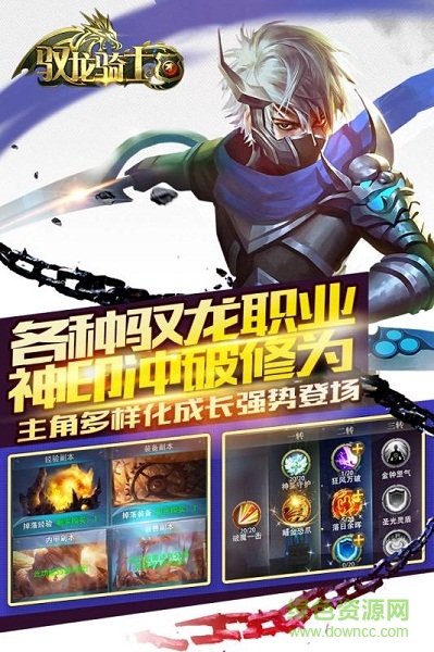 驭龙骑士团果盘游戏