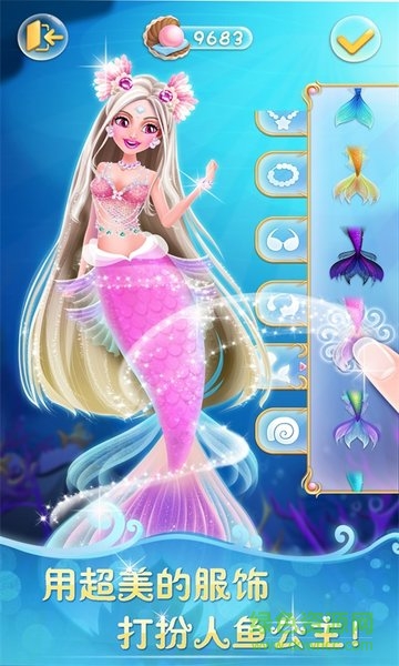 人鱼公主美妆秀单机版