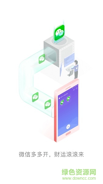 分身大师多开版升级版