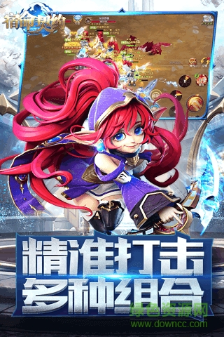 宿命契约腾讯游戏