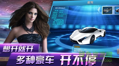 霸道总裁游戏下载