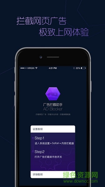 LuckyHooker广告屏蔽助手