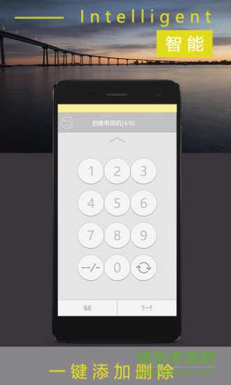 康佳易智控软件