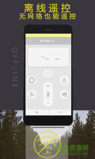 康佳电视易智控遥控器app
