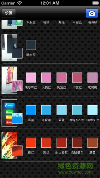 颜色扫描器软件