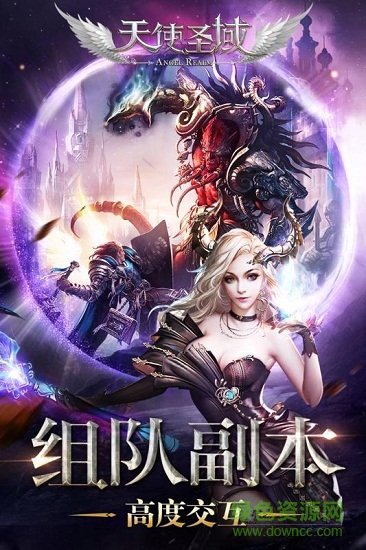 天使圣域内购 天使圣域