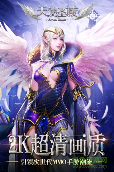 天使圣域九游版安卓下载 天使圣域九游版