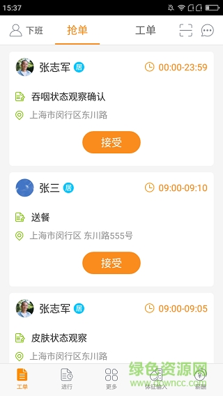 爱照护app