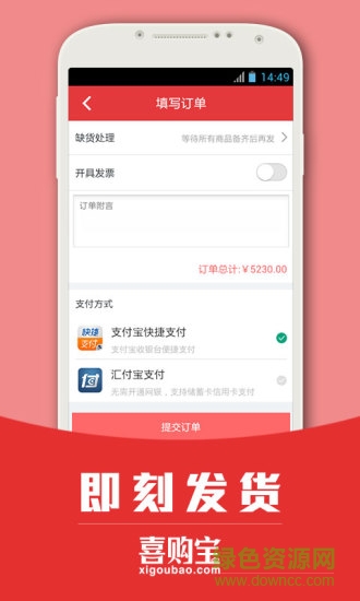 喜购宝商家助手