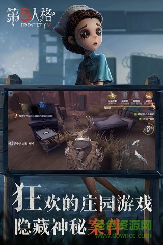 第五人格乐视版 第五人格乐视渠道服下载