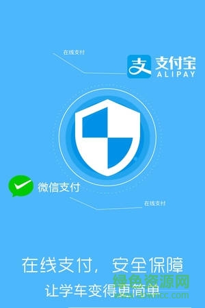 大河学车app