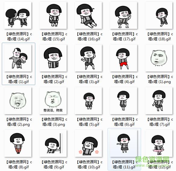 c哩c哩表情包视频