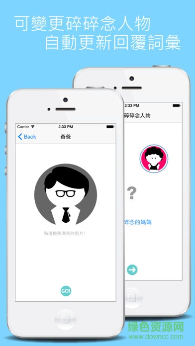 碎碎念记账app