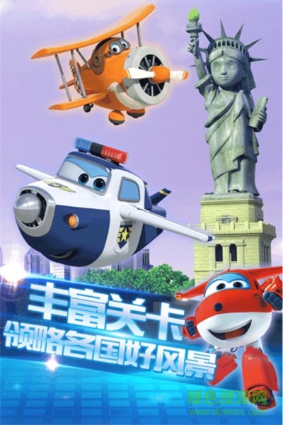 超级飞侠乐迪加正式版 超级飞侠乐迪加正式版下载