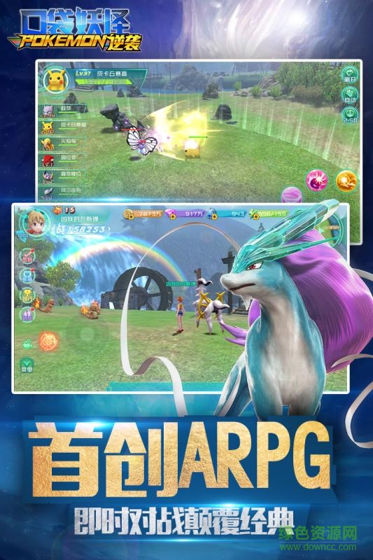 口袋逆袭手游九游版