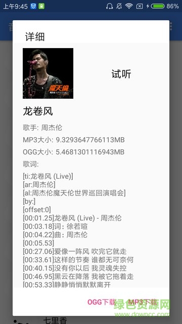 音乐侠 音乐侠免费下载