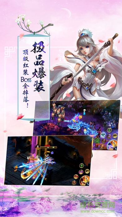 剑指九州手游下载