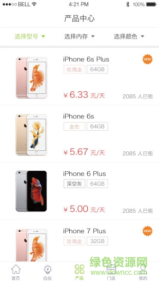 机市租机手机版