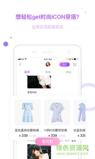 穿衣助手女生版