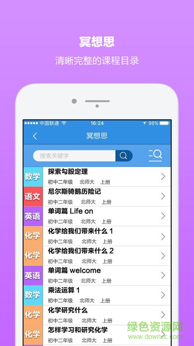 A计划教育 A计划教育app
