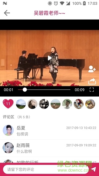 声乐家app