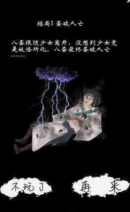 八蛋的修仙之路之下山寻找三元经