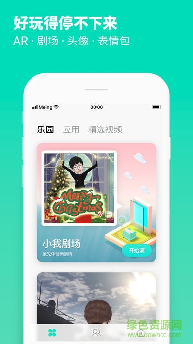 苹果版小我app