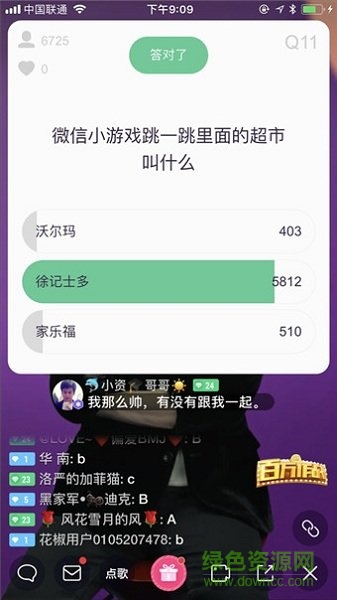 百万赢家答题app下载