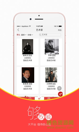北文书画 北文书画app
