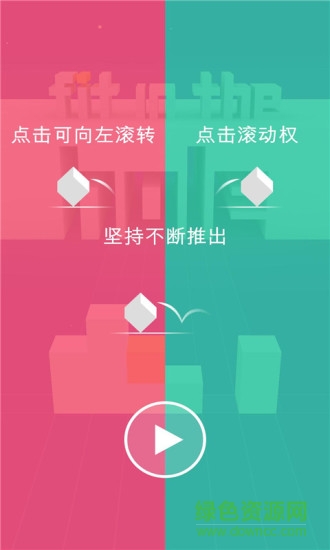 玲珑小方块解锁版