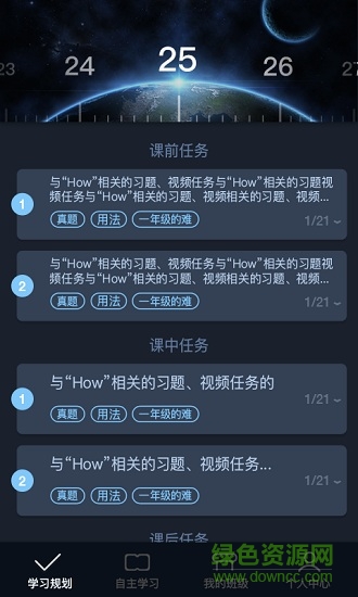 高考机器人手机版 高考机器人安卓版
