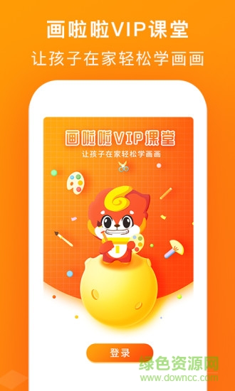 画啦啦vip课堂app 画啦啦vip课堂