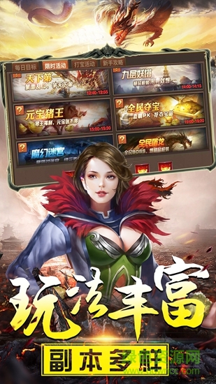 超变传奇合击版